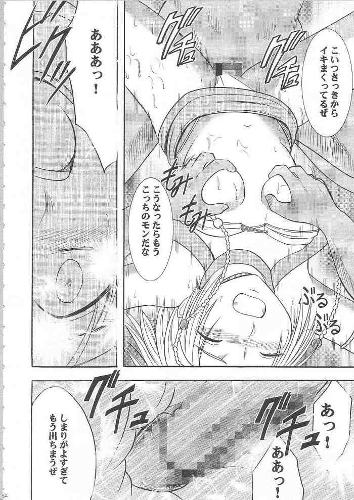 [Crimson Comics (Carmine)] Anei Soushuuhen (Final Fantasy X-2) page 51 full