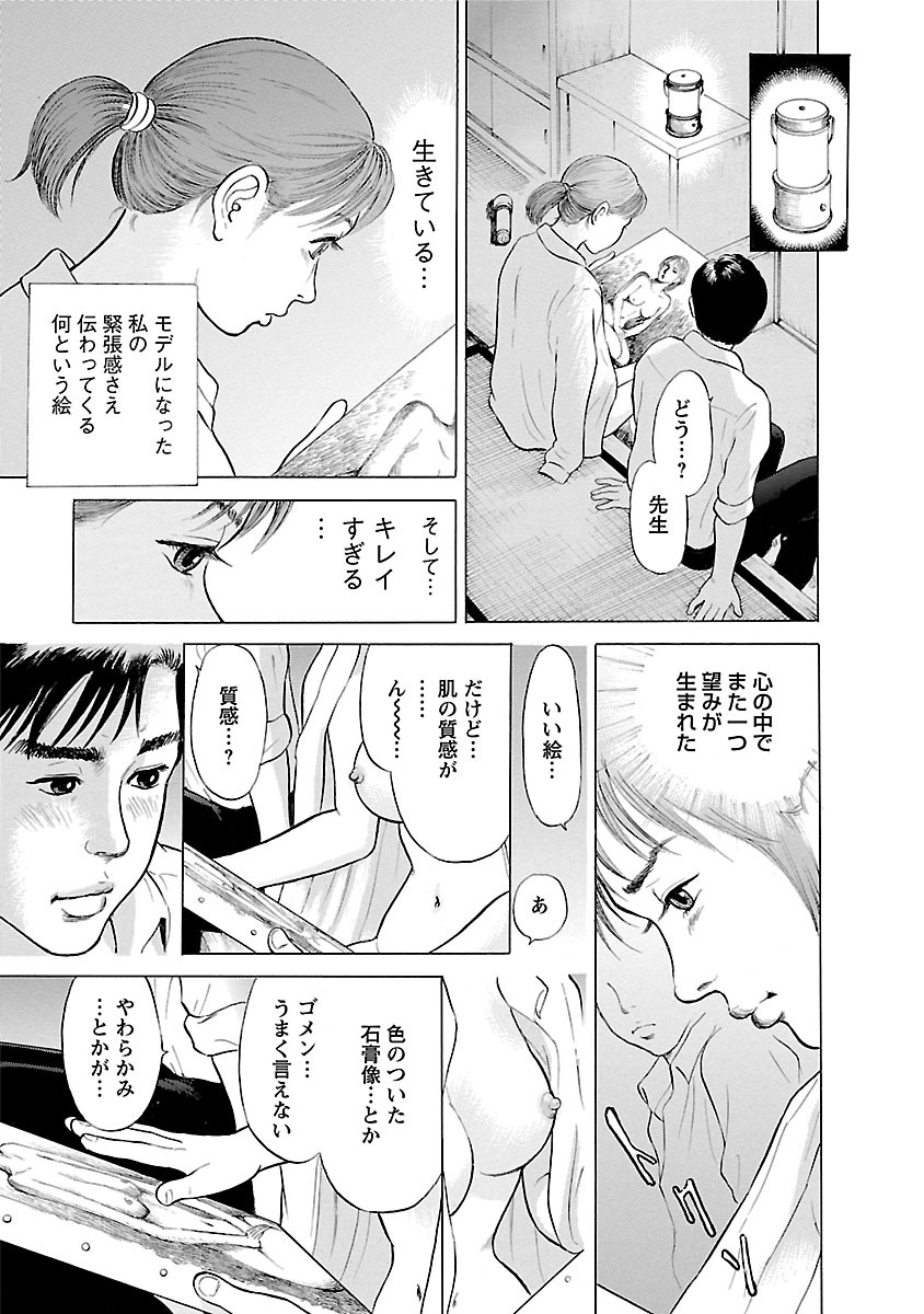 [Tomisawa Chinatsu] Porno Graffiti 2 [Digital] page 13 full