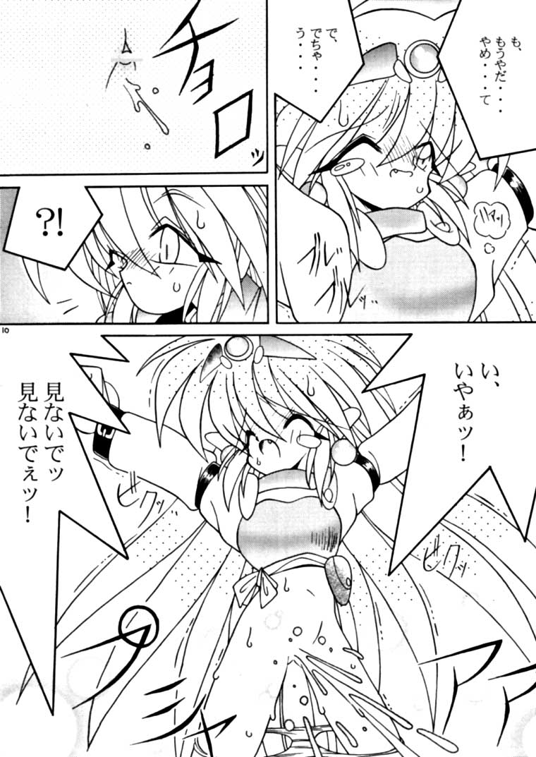 (C53) [Akuma no Ehon Hakushu Dan (Various)] Yoroshiku, Inu Dog RSC (Various) page 9 full