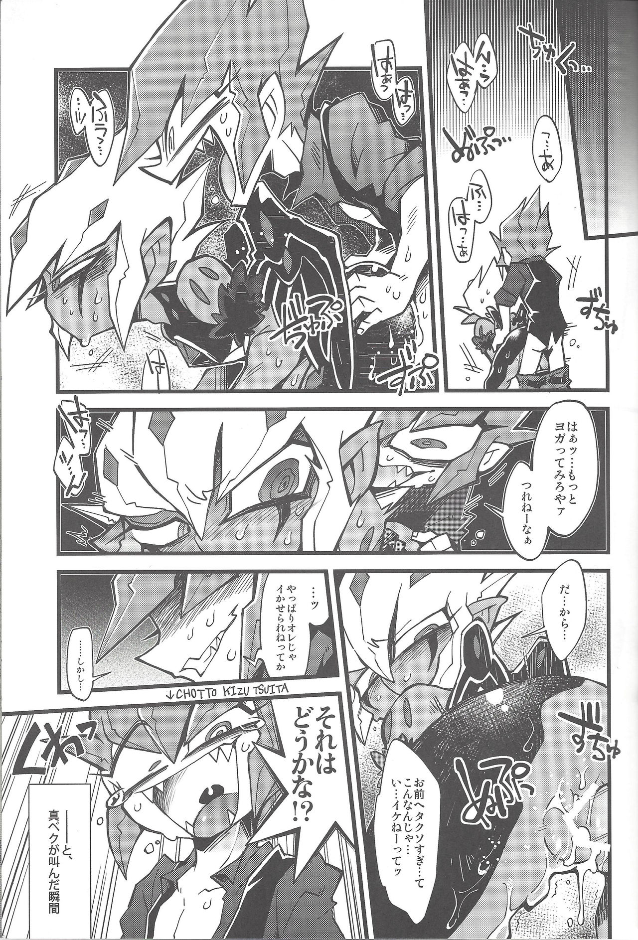 (Sennen☆Battle Phase9) [JINBOW (Yosuke, Chiyo)] XXXX no Vec-chan 2 (Yu-Gi-Oh! ZEXAL) page 8 full
