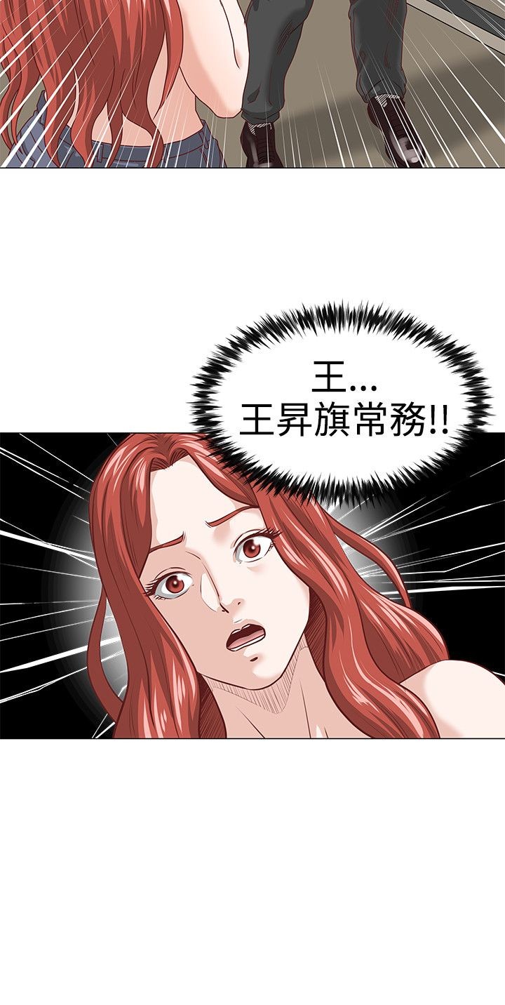 [Appea l& HyounLim] OFFICE TROUBLE page 43 full