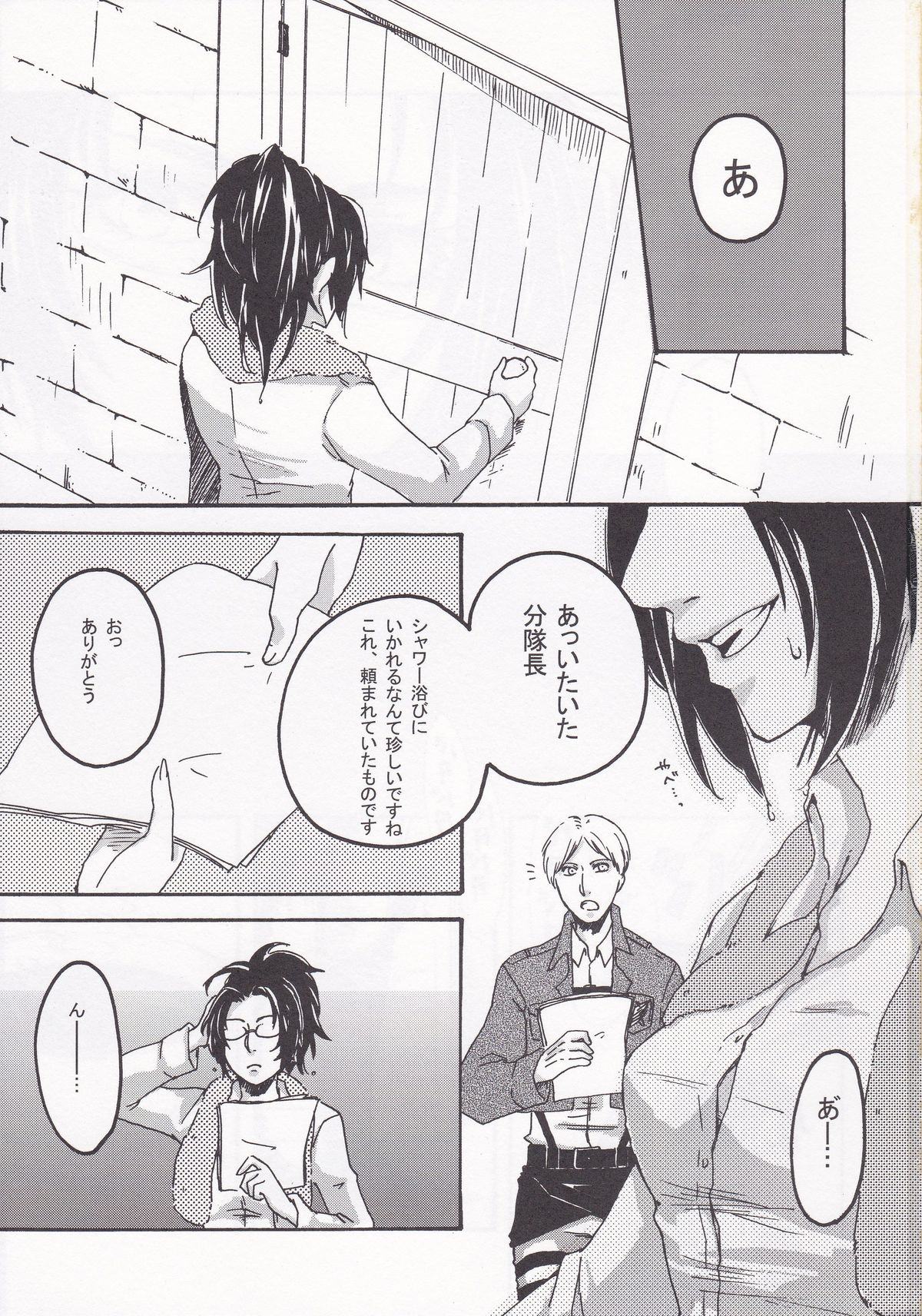 (FALL OF WALL4) [BSWC (Hamster)] Affetto (Shingeki no Kyojin) page 3 full