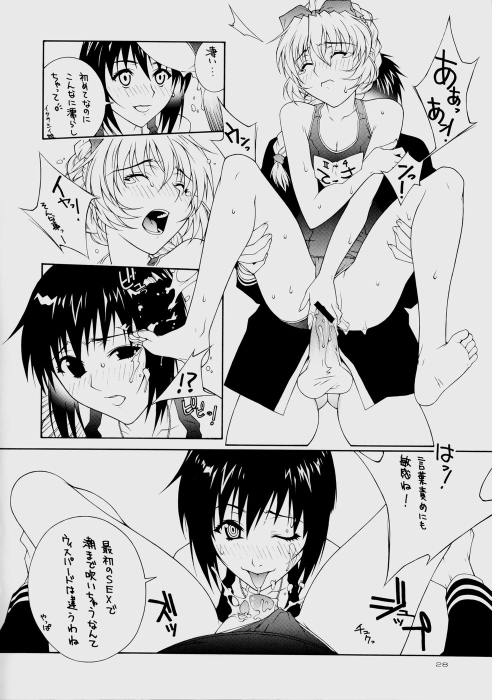 (CR35) [IRODORI (Various)] Rin ~RIRISHII~  (Full Metal Panic!) page 28 full