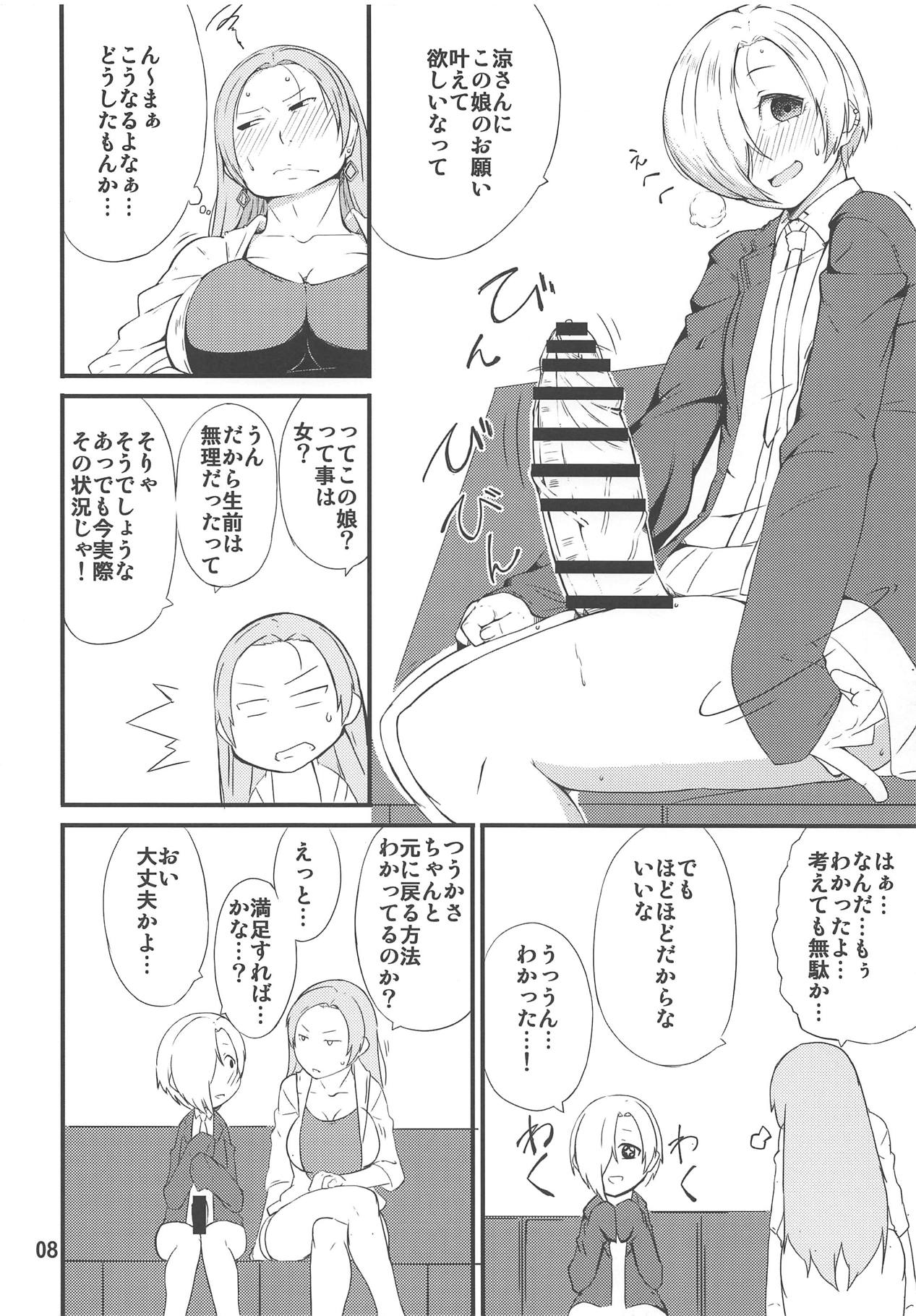 (C95) [Moeru Gomi (Ogata Hiro)] Hyoui Ittai (THE IDOLM@STER CINDERELLA GIRLS) page 7 full