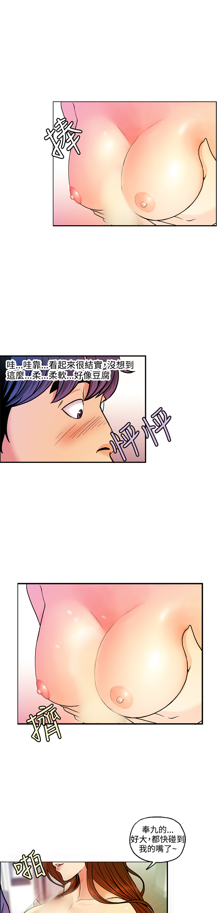 [洪班長] 淫stagram Ch.6 [Chinese]中文 page 10 full