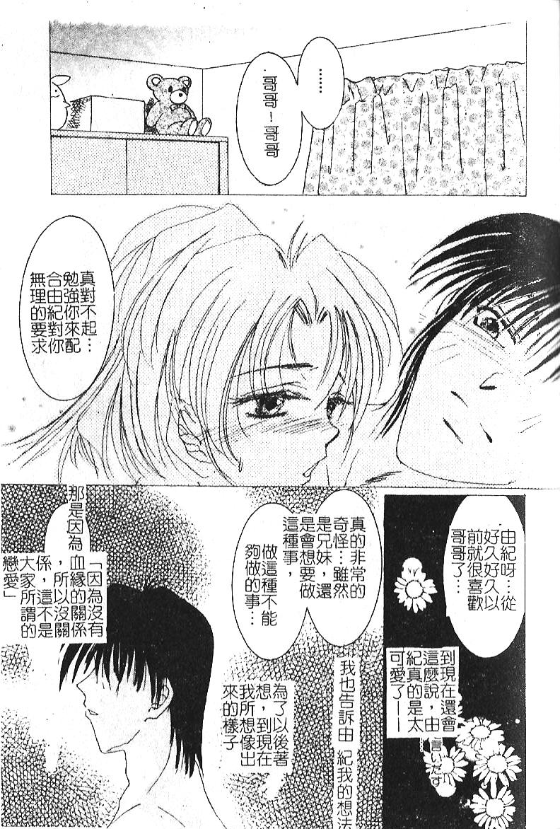 [hiyoko-n] Shojo no Nureta Shitagi | 處女濕潤的內褲 [Chinese] page 19 full