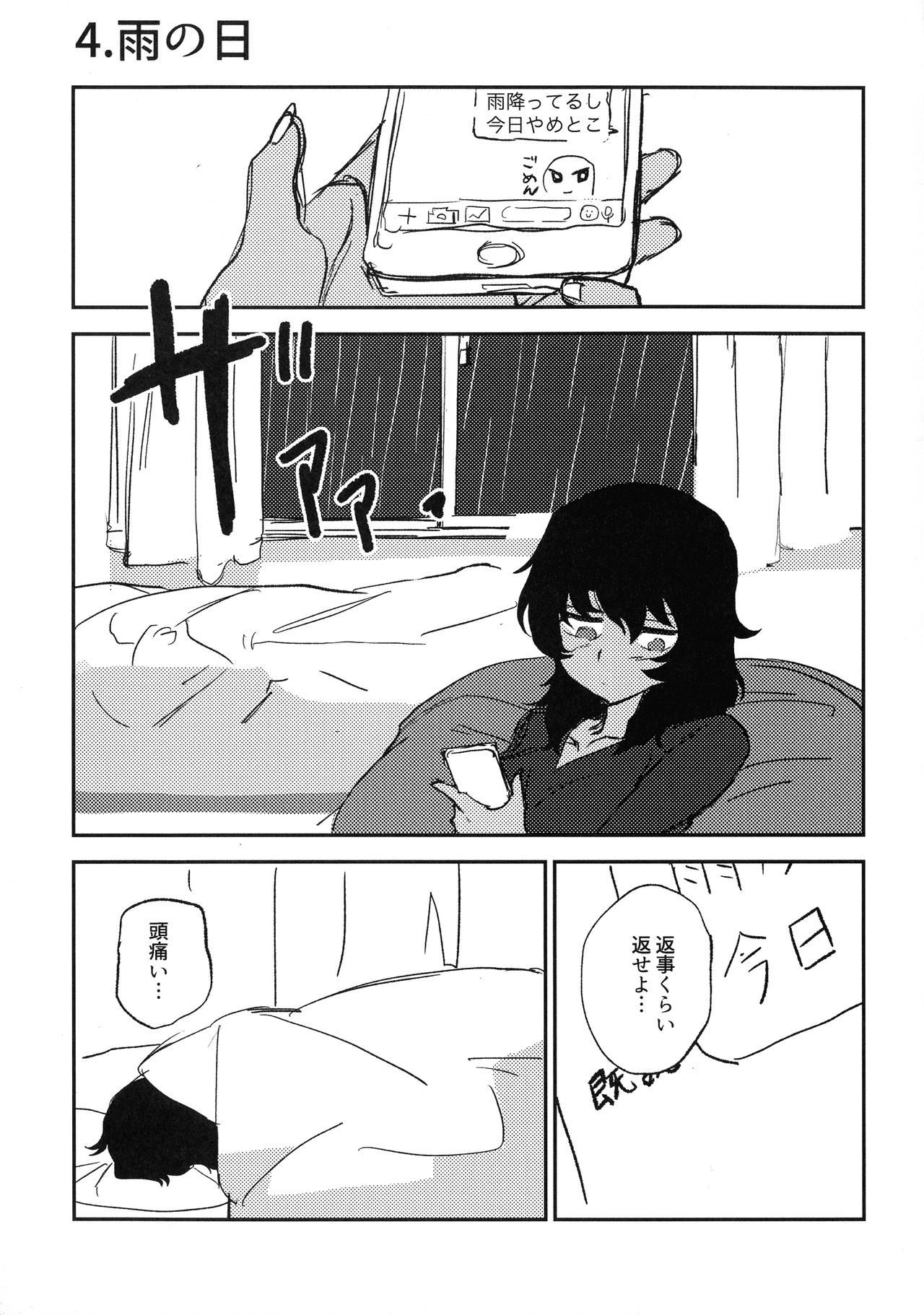 (C95) [2m (Nanasiro)] Howahowa no Neko (Girls und Panzer) page 22 full
