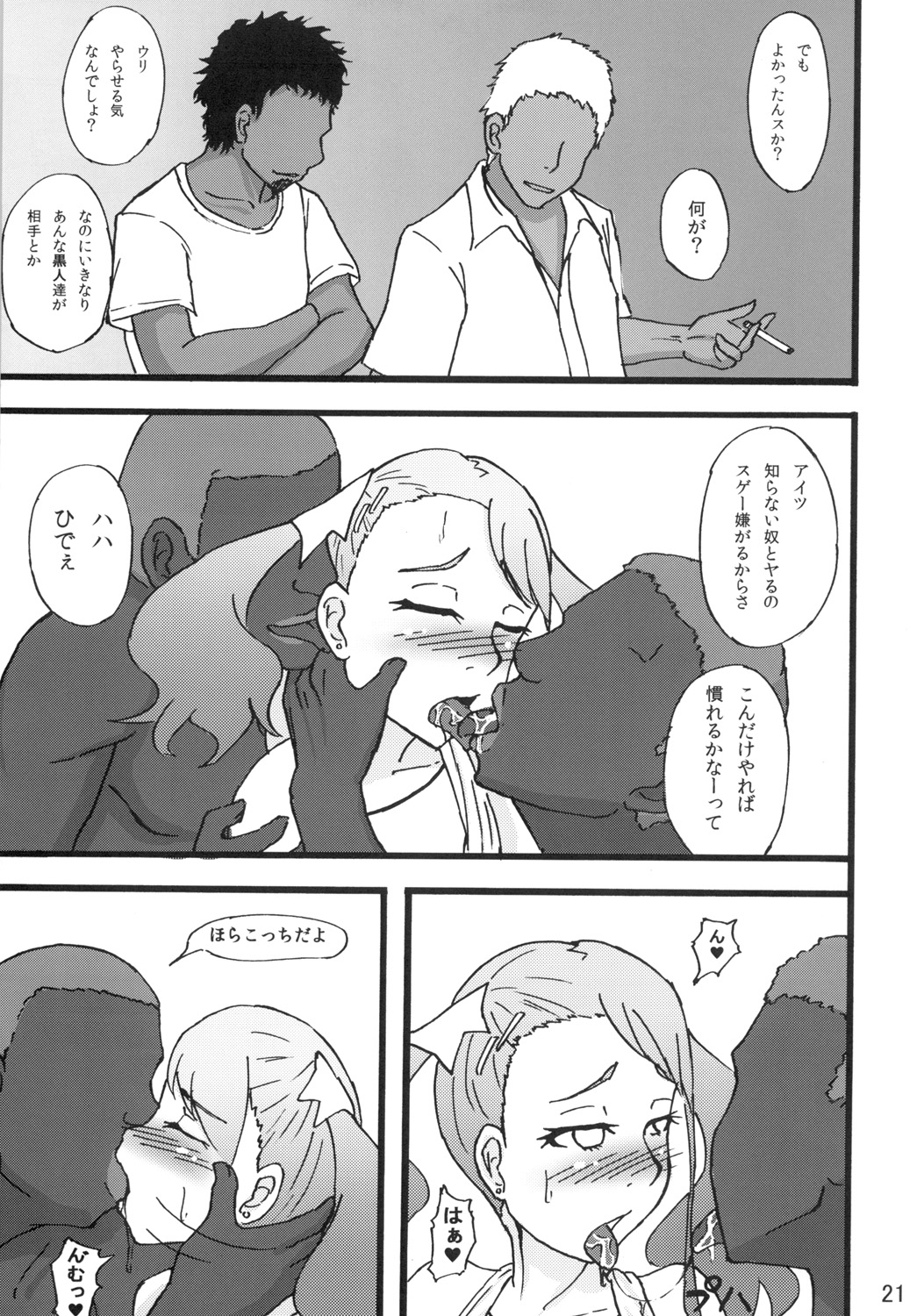[Sobabu (Rasson)] Anal Rankou Daraku (Ano Hi Mita Hana no Namae wo Bokutachi wa Mada Shiranai.) [Digital] page 20 full