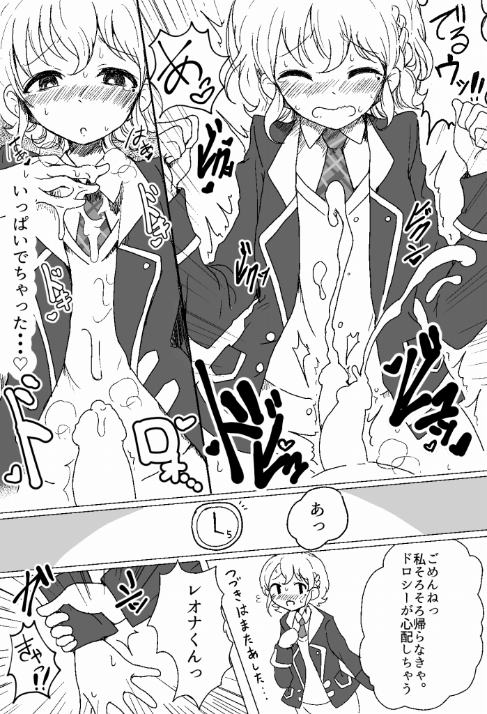 [Hamusuta-nonikomi (Motsu Aki)] Suki suki daisuki Reona-kun (PriPara) [Digital] page 8 full