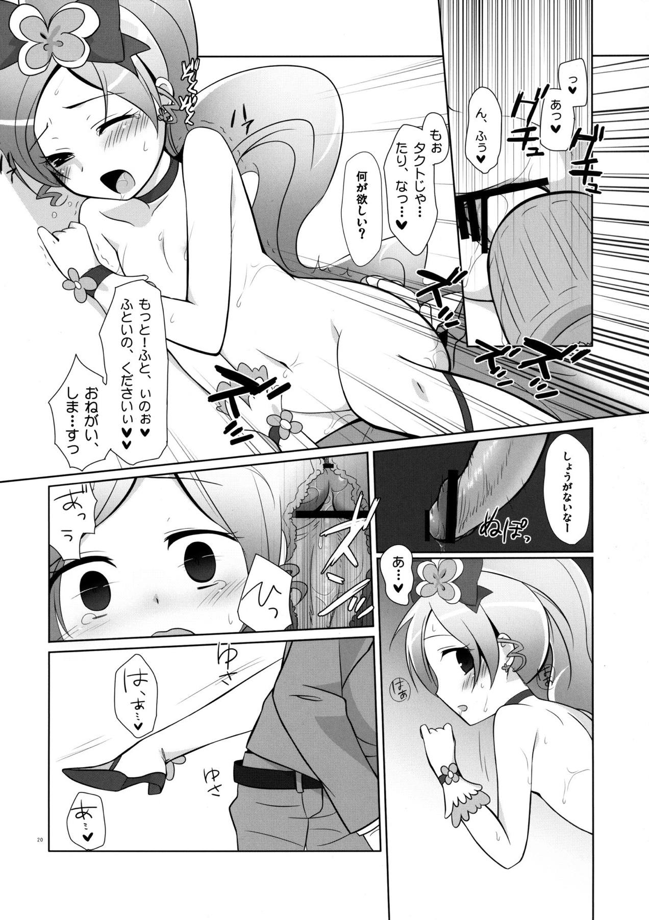 [Hitsuji-1ban-Shibori (Hitsuji Hako)] Tsukami wa OK! (HeartCatch PreCure!) [Digital] page 19 full