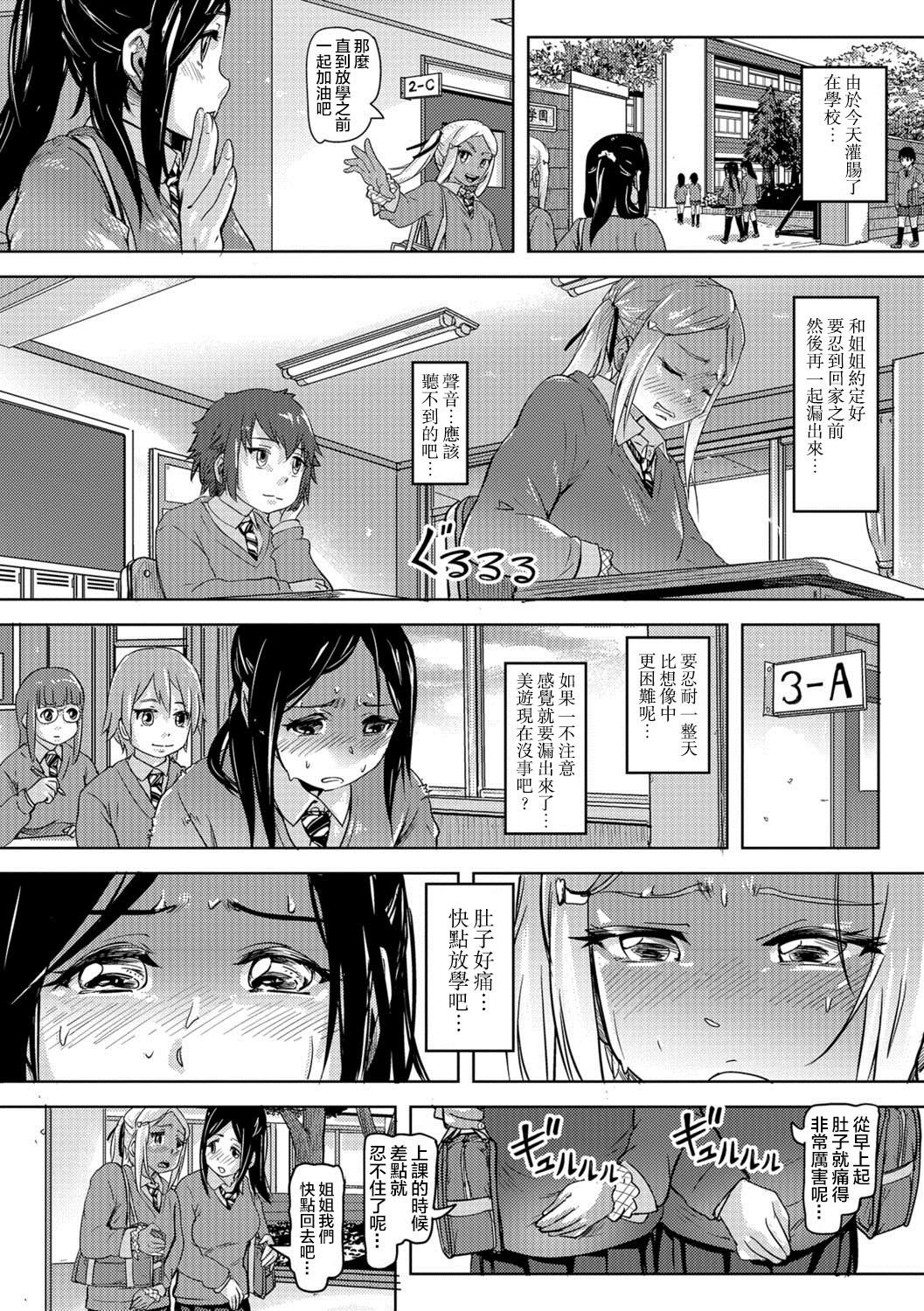 [Lunaluku] Sca Sis (Ougon no Sonata XXX Vol.1) [Chinese] [臭鼬娘漢化組] [Digital] page 9 full