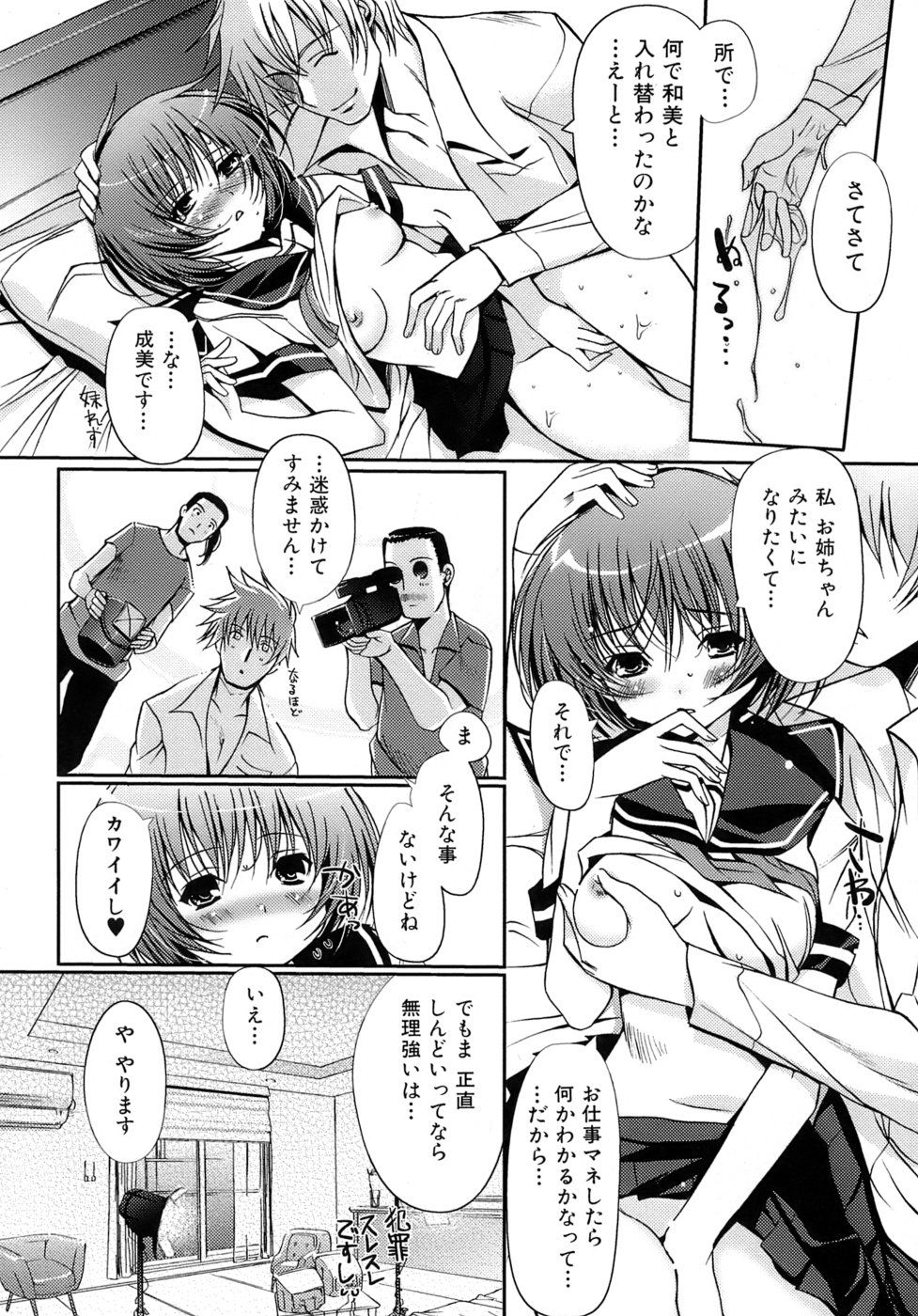 [Kiya Shii] Otome no Renai Jouji - The Maiden's Love Love Affair page 35 full