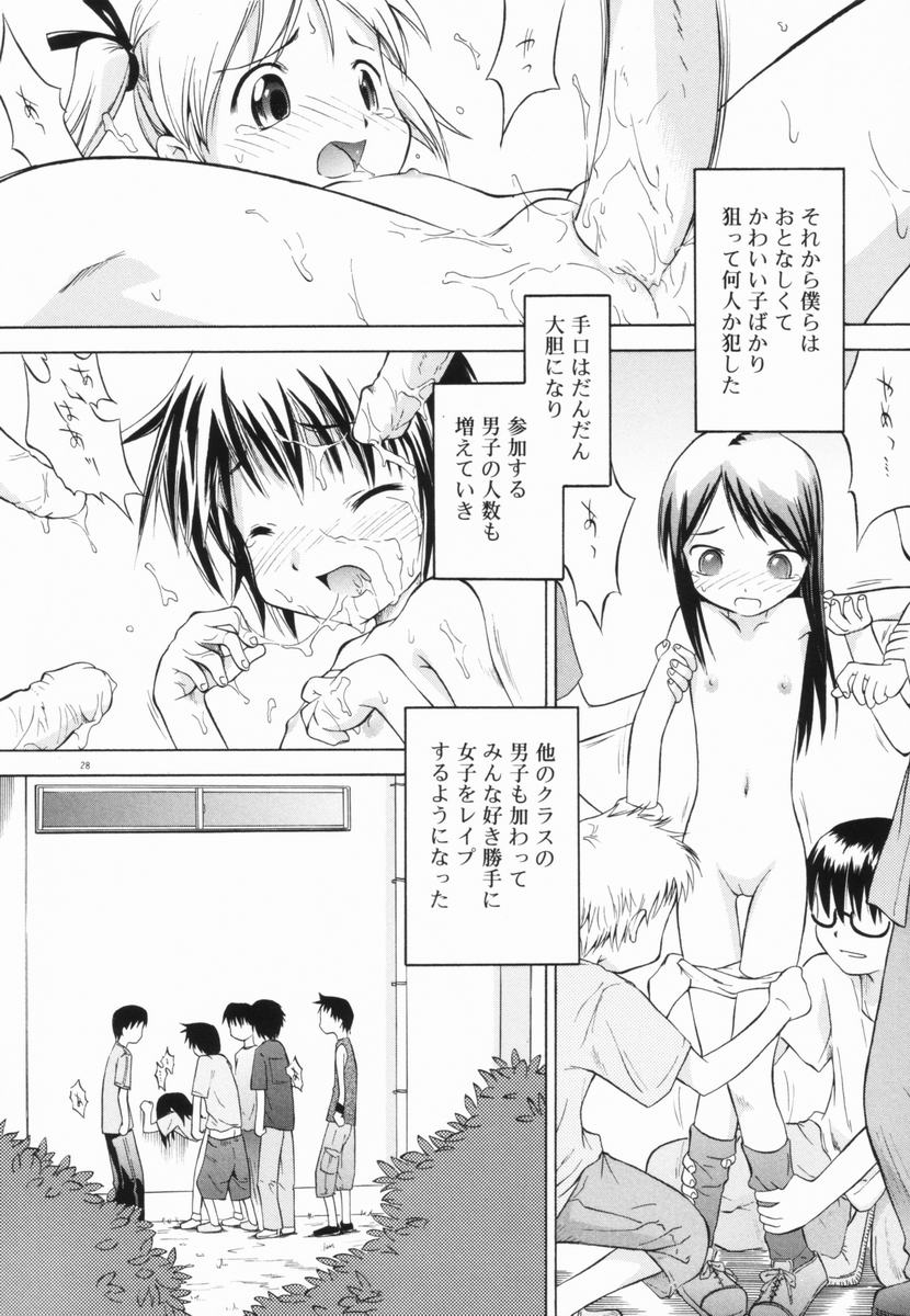 [Yamamoto Kumoi] Marble Cake page 30 full