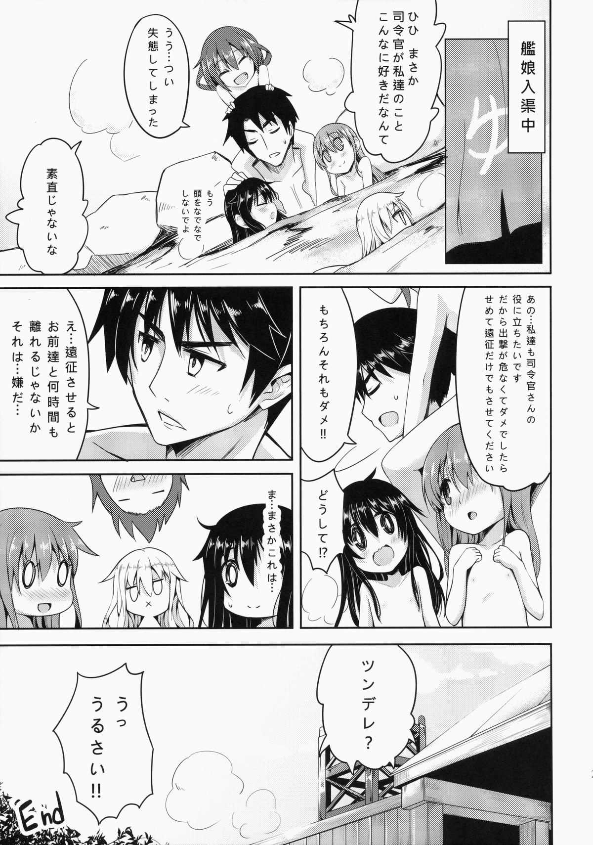 (C87) [PANBAI (Panbai)] Dai Roku Kuchikutai wa Saikoudaze (Kantai Collection -KanColle-) page 24 full