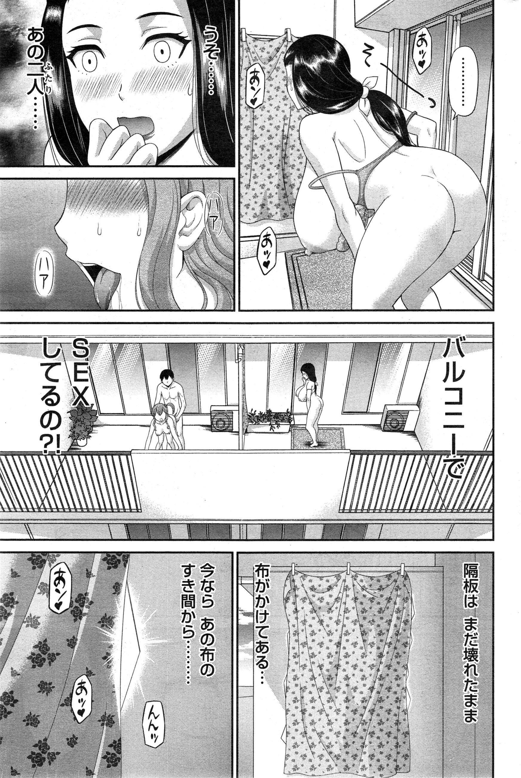 [Kawamori Misaki] Okusan to Kanojo to ♥ Ch. 1-5 page 51 full