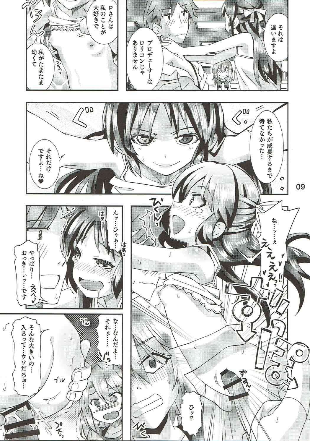 (C87) [Nekousa Pudding (Ra-men)] ARISU or HARUCHIN (THE IDOLM@STER CINDERELLA GIRLS) page 8 full