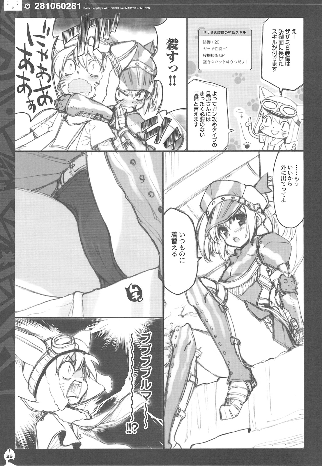 (C76) [QP:flapper (Sakura Koharu, Ohara Tometa)] QPchick 14 Kanzenhan (Monster Hunter) page 34 full