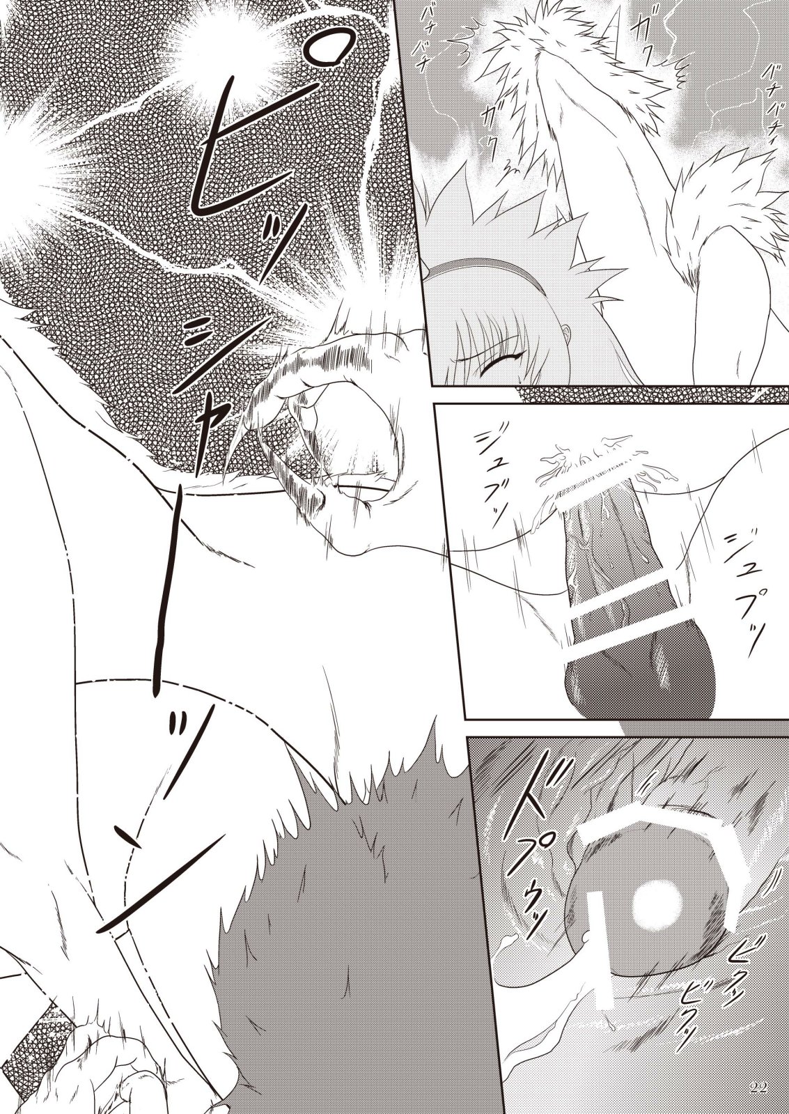 [NEKO NO TE KOUBOU (Nekomatsuri)] Kirin-san no Junan ~Anahame Shippai Hen~ (Monster Hunter) [Digital] page 24 full