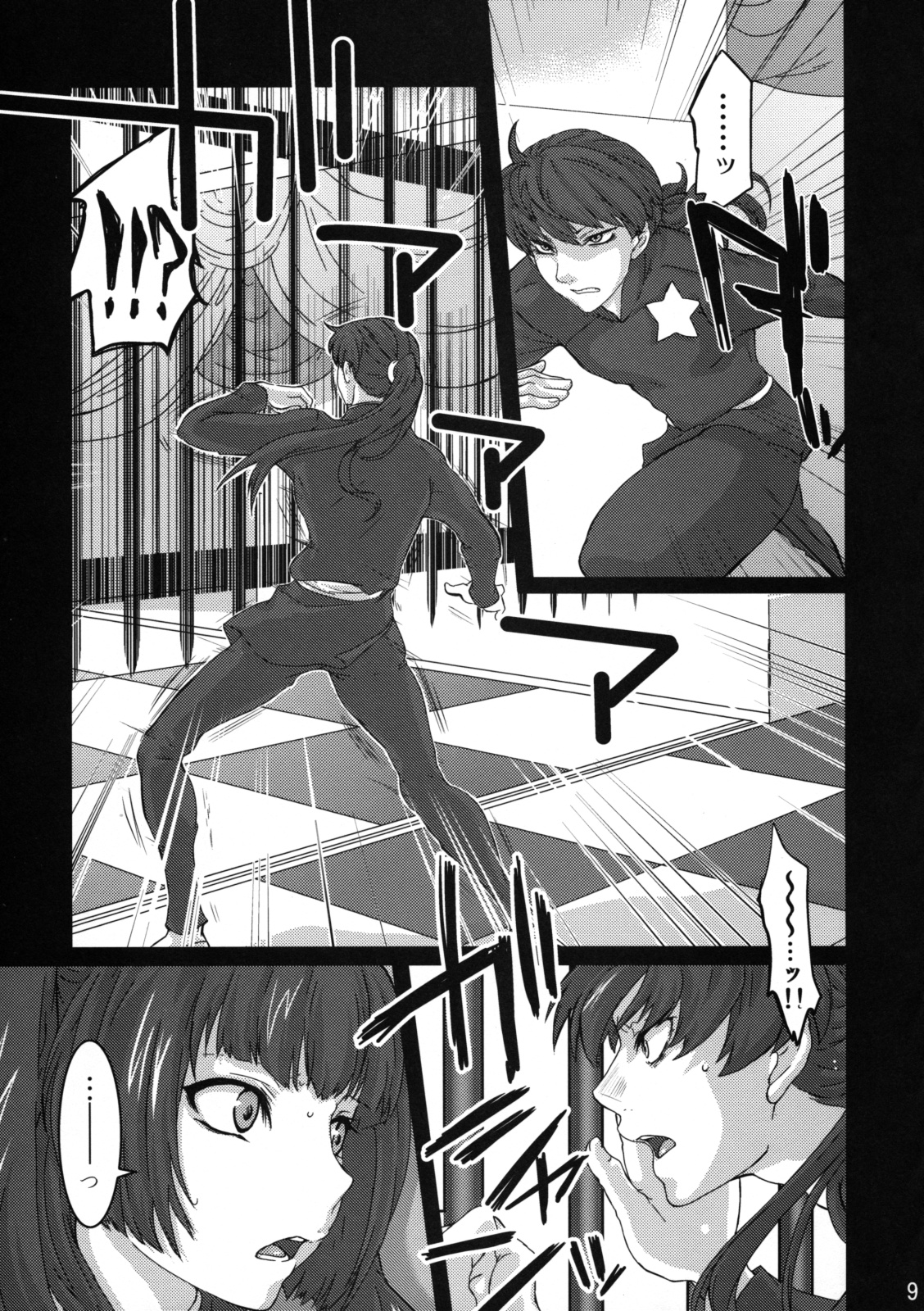 (C75) [Queen Of Vanilla (Tigusa Suzume)] Nightmare (Kidou Senshi Gundam 00 [Mobile Suit Gundam 00]) page 8 full