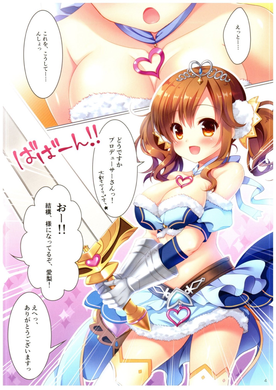 (COMIC1☆10) [Bindume Syojo. (Mizukoshi Mayu)] Cinderella Dance (THE IDOLM@STER CINDERELLA GIRLS) page 4 full