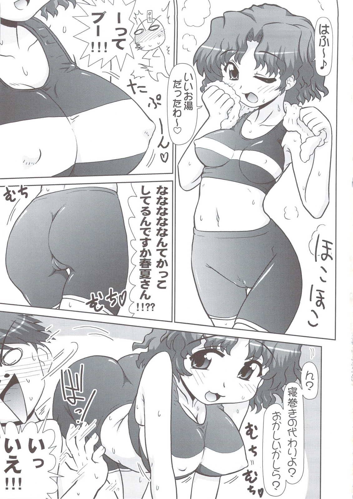 (C74) [PNO Group (Hase Yuu, Yamamoto Ryuusuke, Hikawa Yuuki)] TH2 Anadichikku Factory (ToHeart 2 Another Days) page 18 full