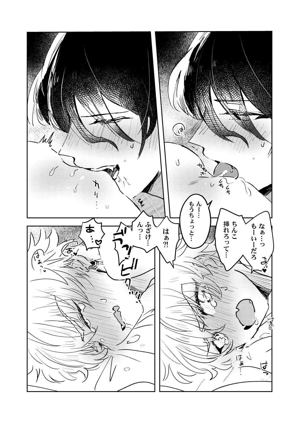 [Wataame Nouka (Namaru)] Ote, Mate, Itte (Ensemble Stars!) [Digital] page 19 full