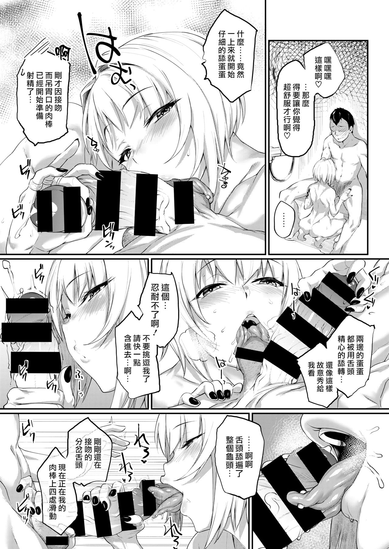 [Rama] Revenge Time (COMIC X-EROS #69) [Chinese] [最愛大屁屁x漢化組漢化組] [Digital] page 9 full