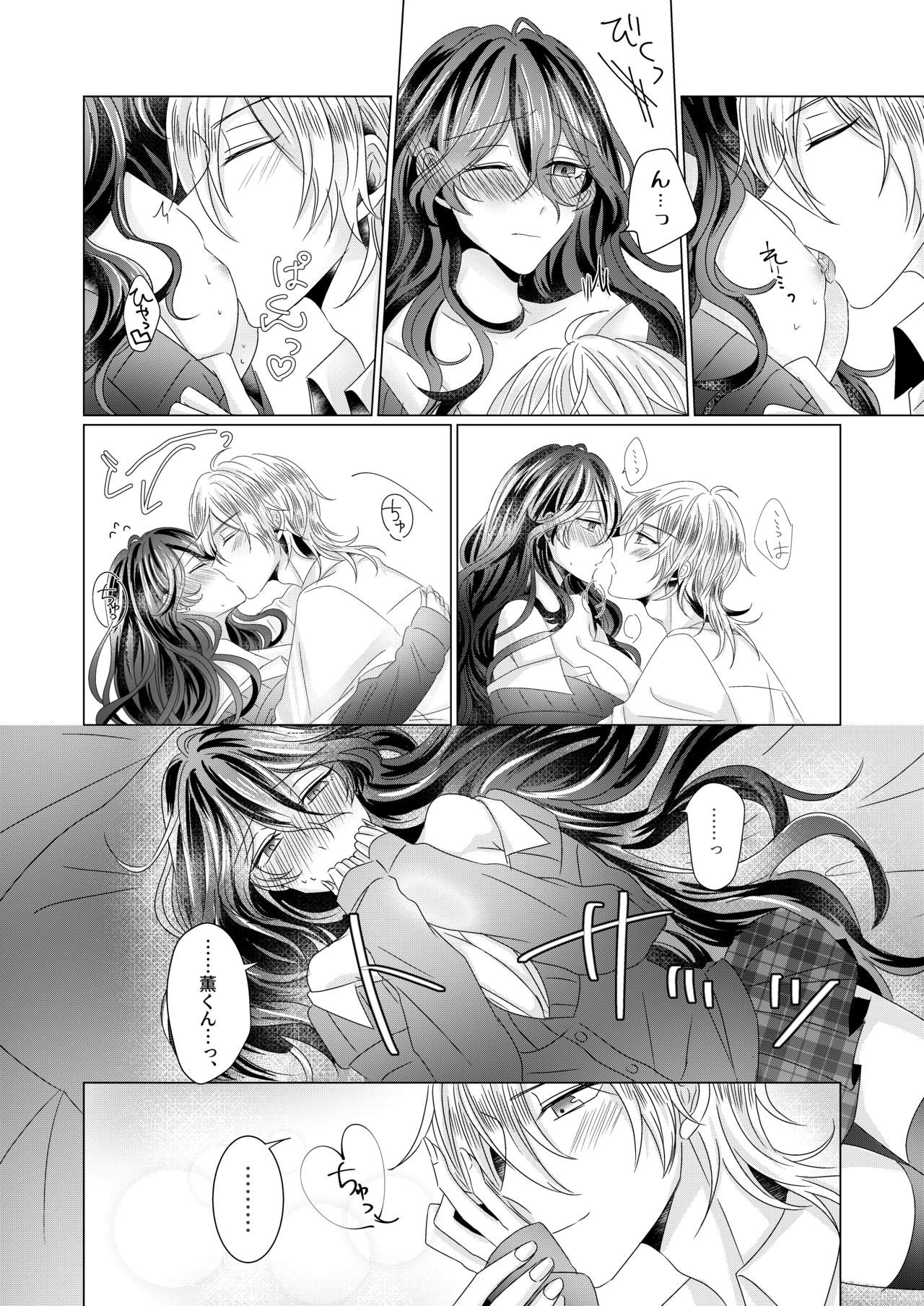 [Watson (Eikura)] Kinkyori Renai (Ensemble Stars!) [Digital] page 41 full