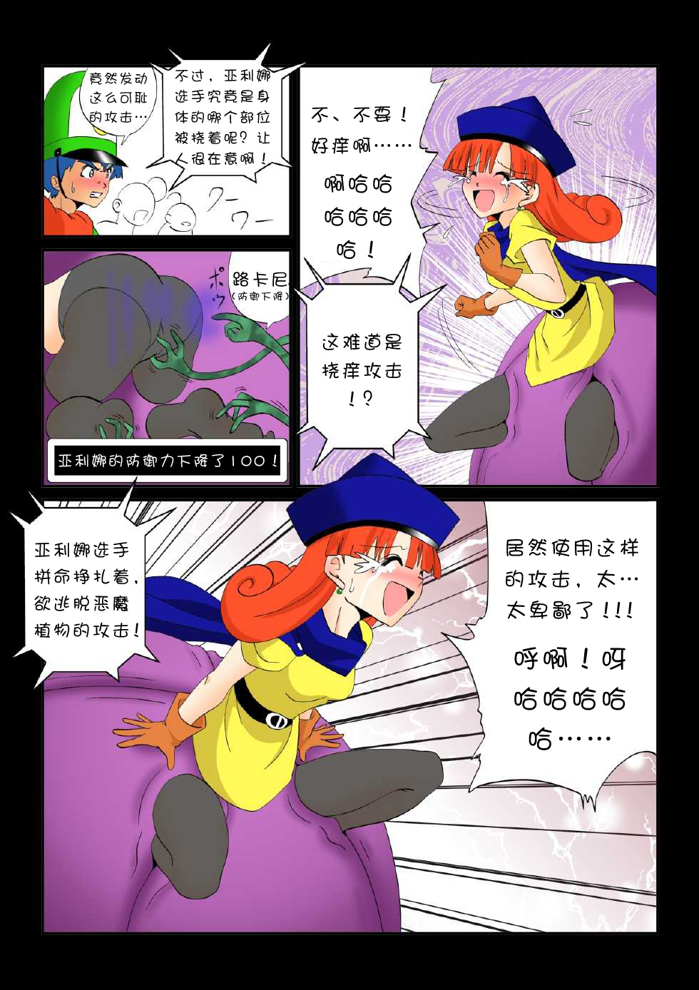 [e] Warawase Hana | 催笑花 (Dragon Quest IV) [Chinese] [Digital] page 6 full