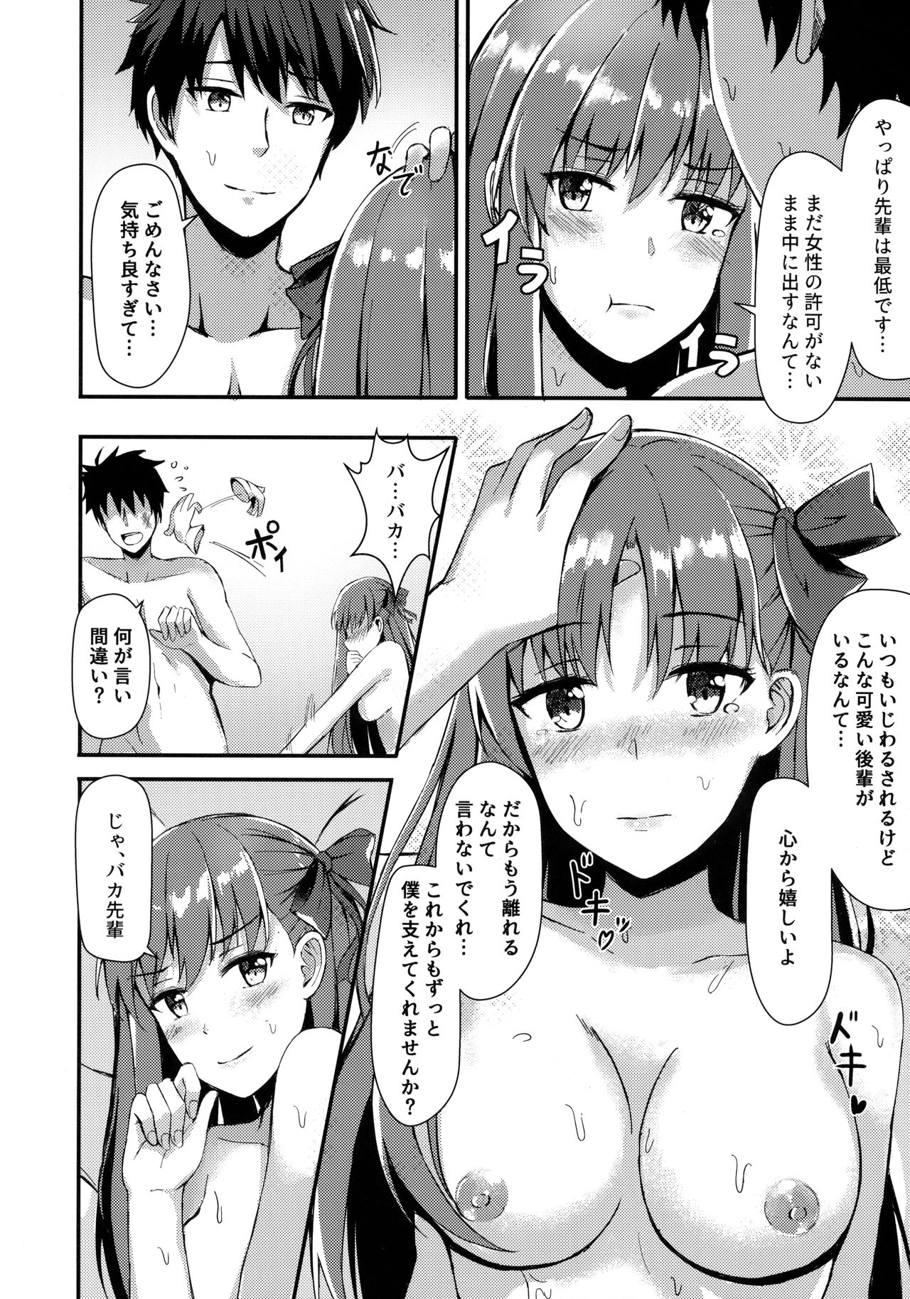 (COMIC1☆13) [Koniro Kajitsu (Konka)] Watashi no Omocha Senpai (Fate Grand Order) page 17 full