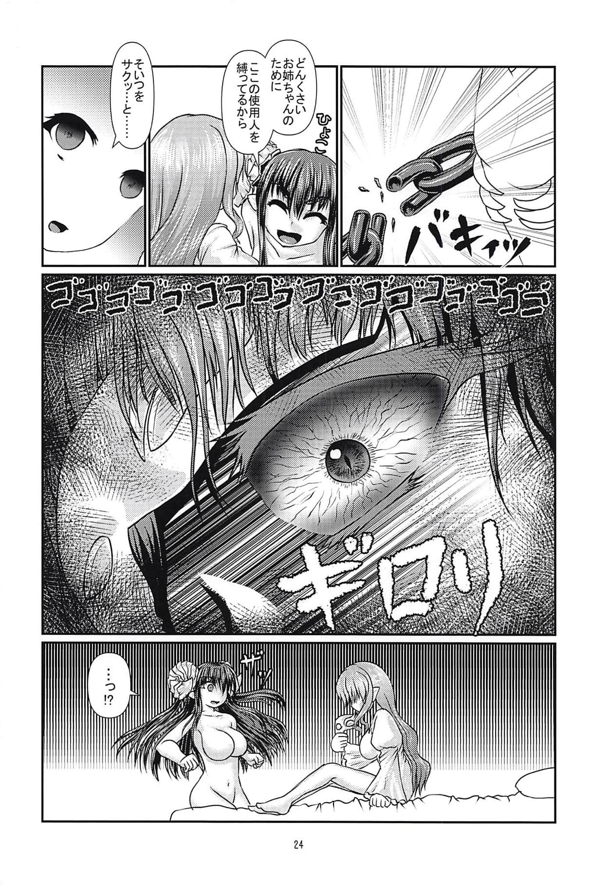 (C94) [Omomukitei (59bits)] Koyoku to Shikidoku (Z/X) page 25 full