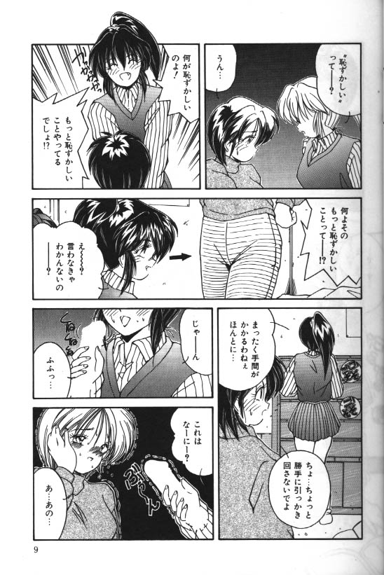 [Hoka no Ansorojii] After Valentine page 5 full