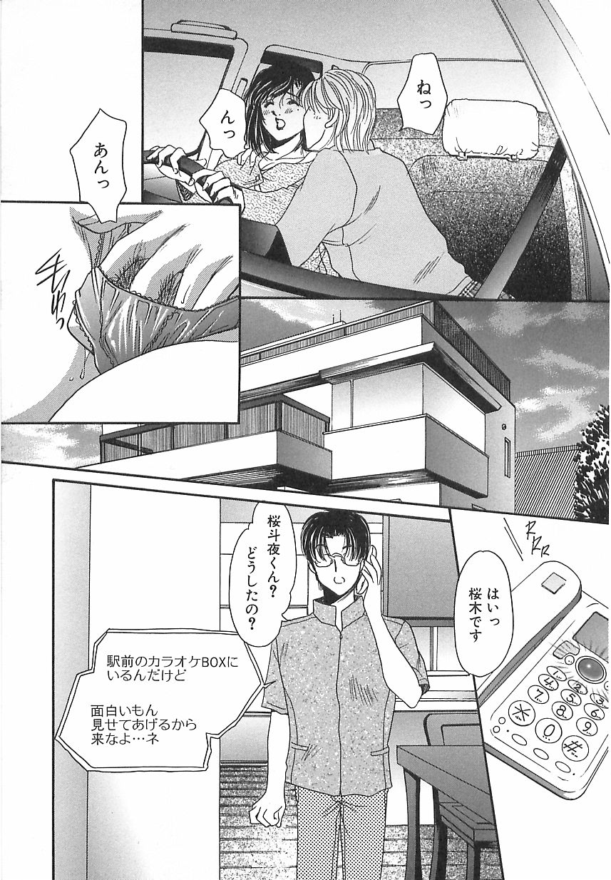 [Matsuzaka Reia] Mangekyou no Tsuki page 34 full