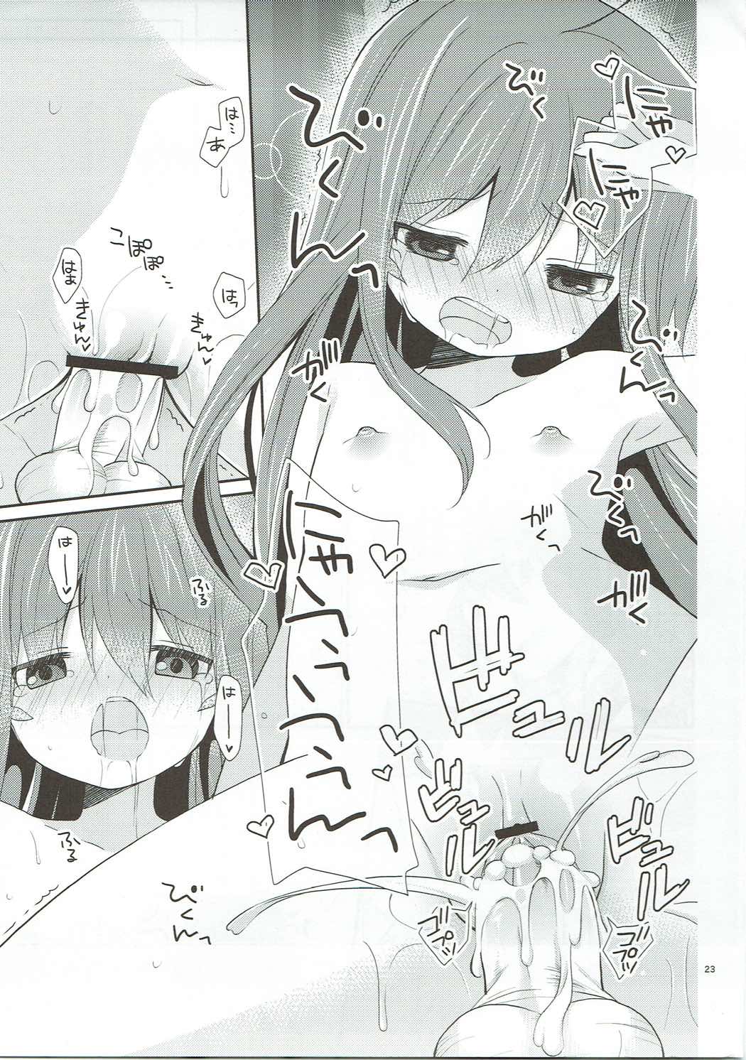 (COMIC1☆6) [Cocoa Holic (Yuizaki Kazuya)] Melt Like Chocolate (Acchi Kocchi) page 22 full