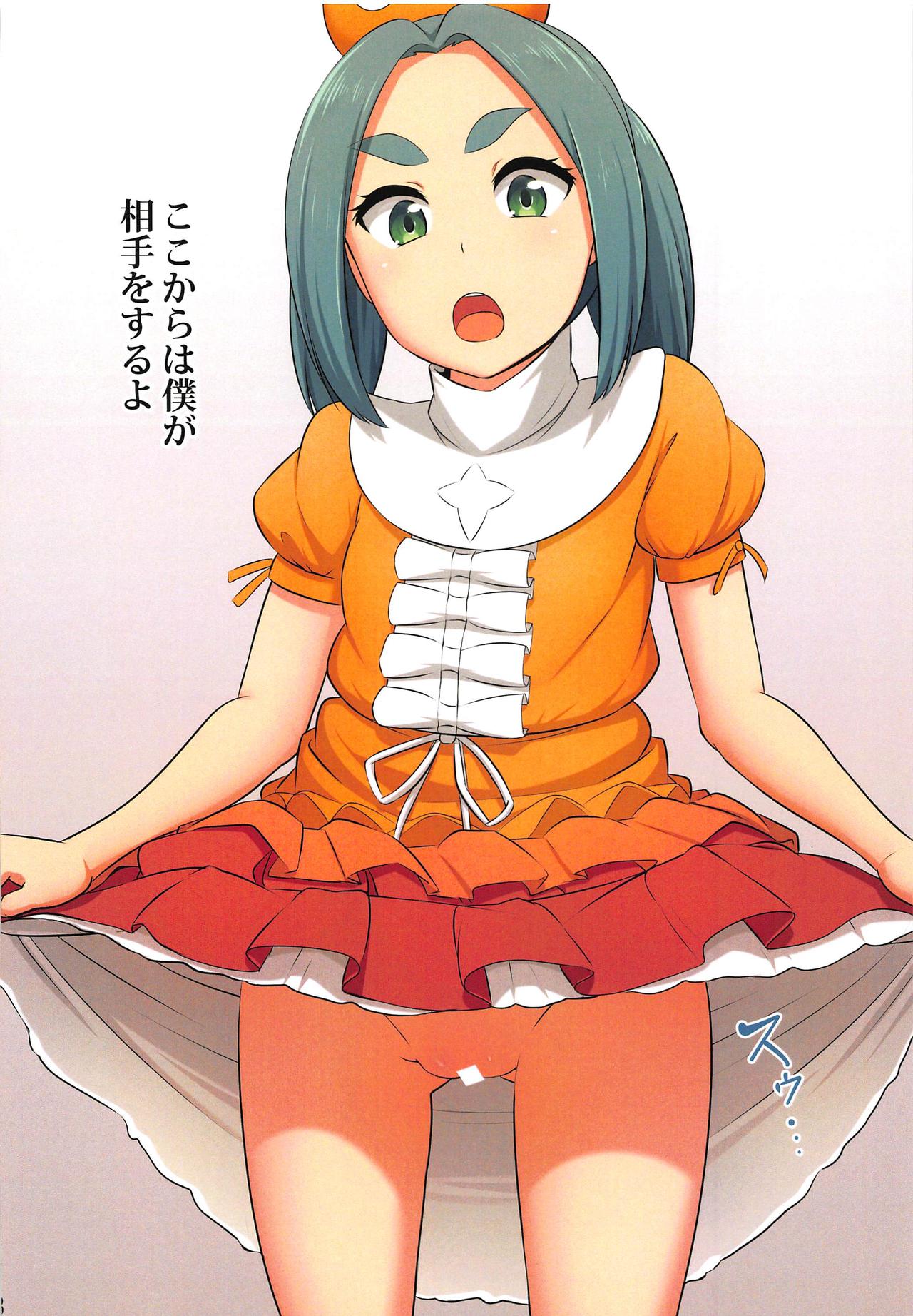 (C96) [MAT (Pararan)] Omae-sama ga Waga Aruji-sama ja! (Bakemonogatari) page 17 full