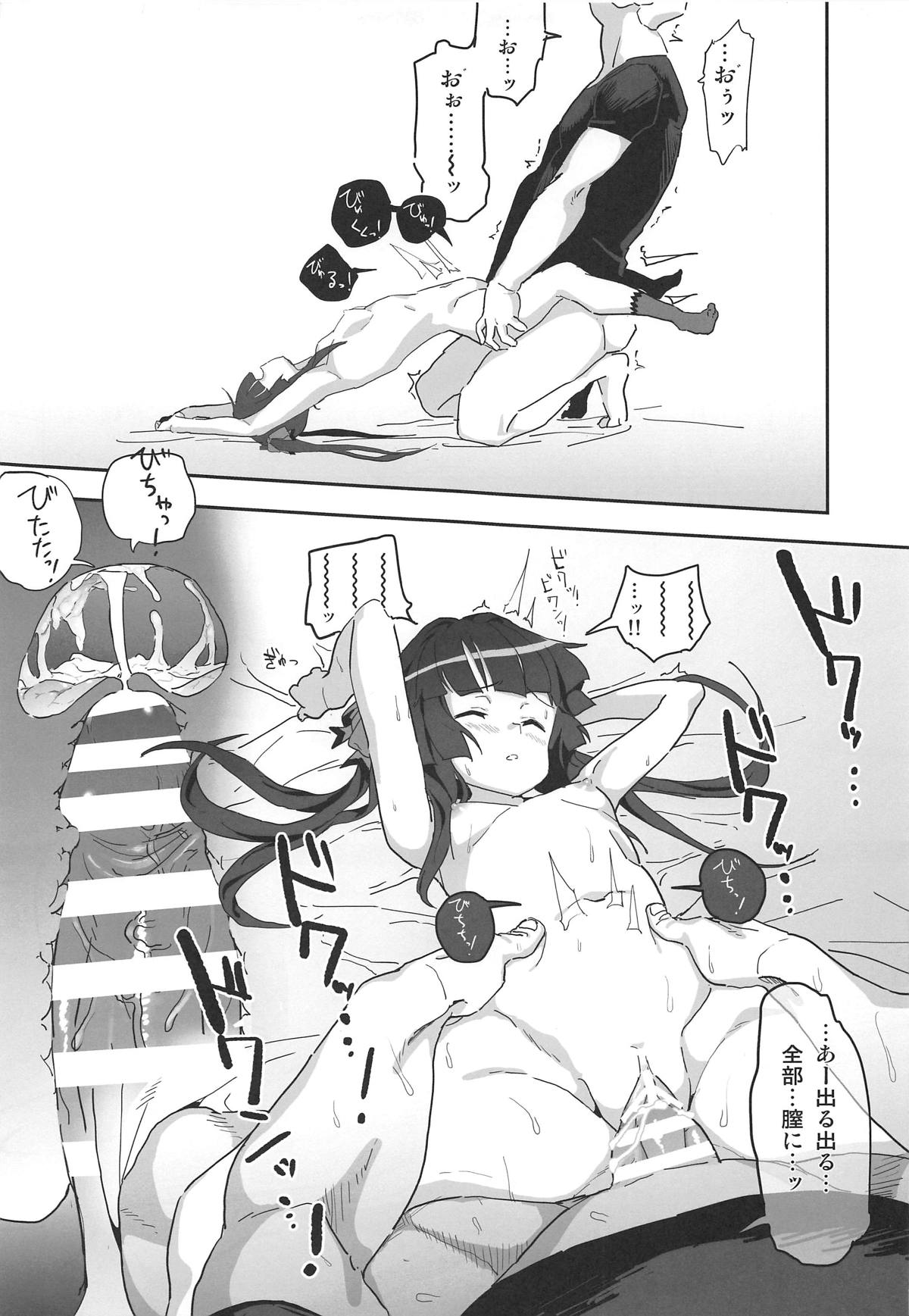 [Inai Uchi ni (Inai)] Shirabe-chan Suikan (Senki Zesshou Symphogear) page 15 full