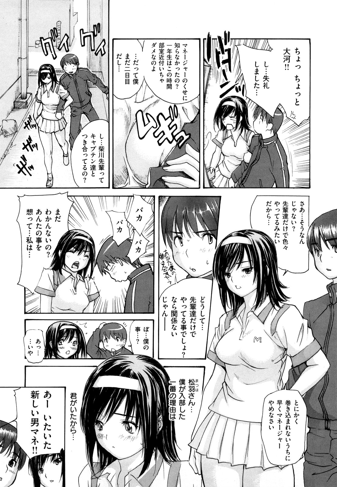 [MG Joe] Hanamaru Bitch page 40 full