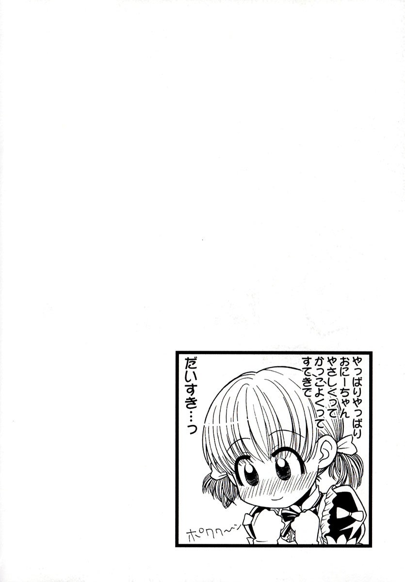 [Panic Attack] Otona ni Naru Jumon 1 page 50 full