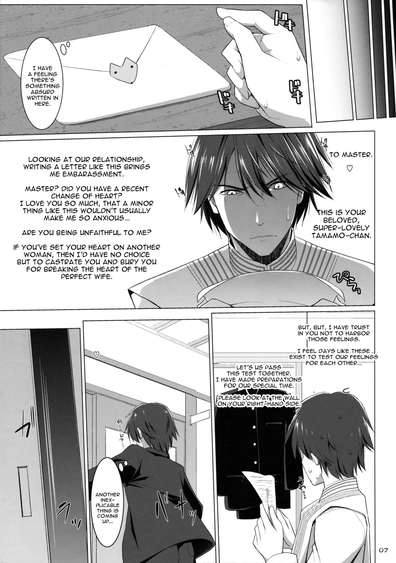 (C91) [TOYBOX, Kujira Logic (Kurikara, Kujiran)] Goshujin-sama Oppai desu yo!! 5 + Omakebon (Fate/EXTRA) [English] [constantly] page 6 full