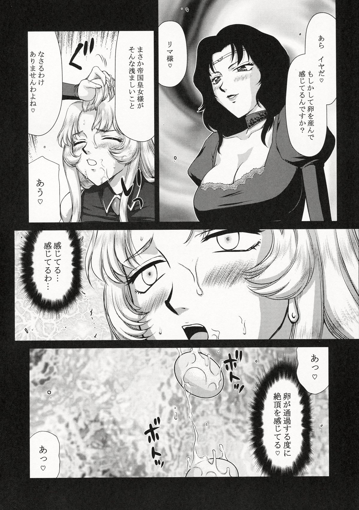 (C86) [LTM. (Taira Hajime)] Nise Dragon Blood! 21.5 page 6 full