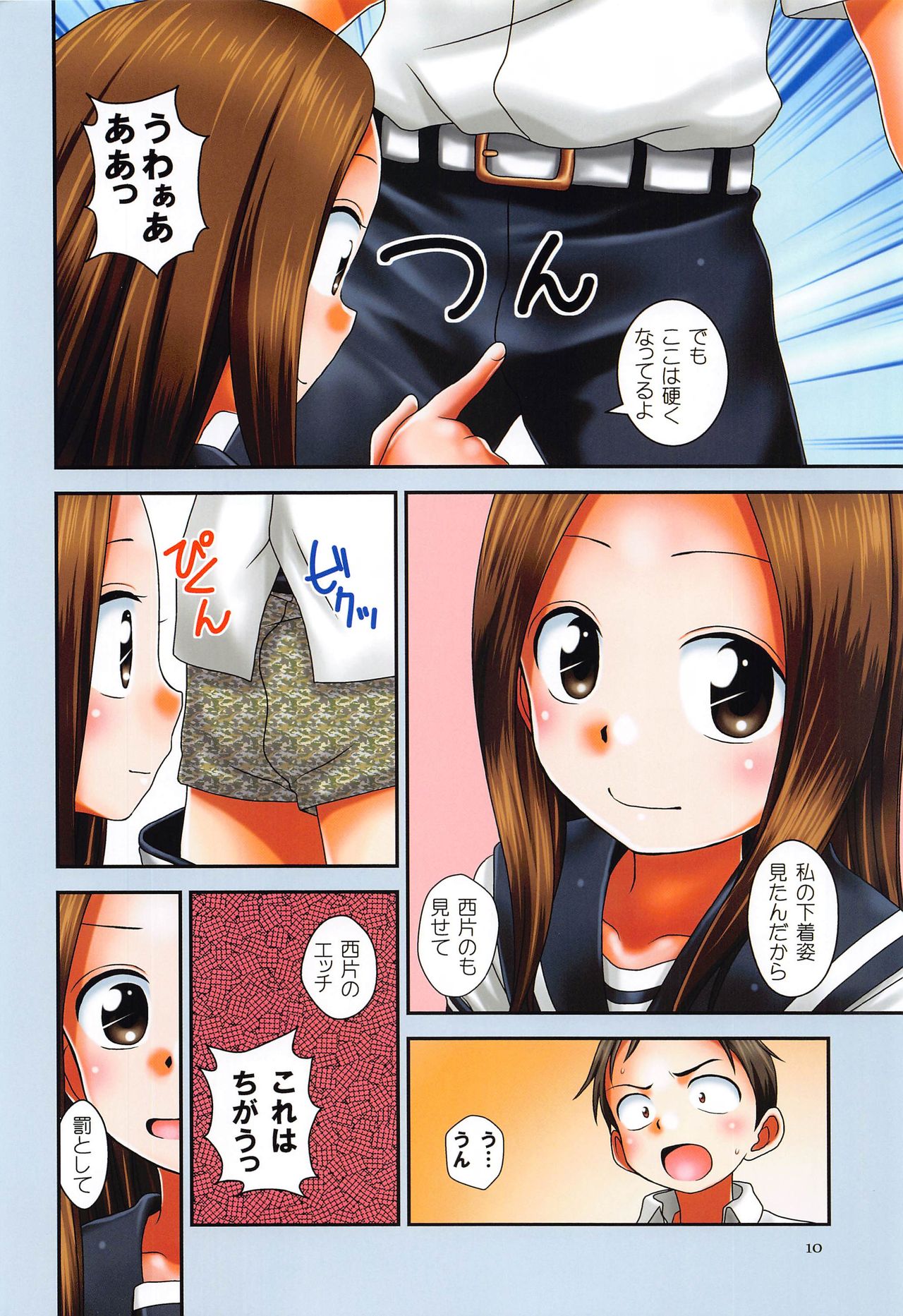 [HEARTS & CRUSTS (Nanana Nana)] TURQUOISE color edition (Karakai Jouzu no Takagi-san) page 9 full