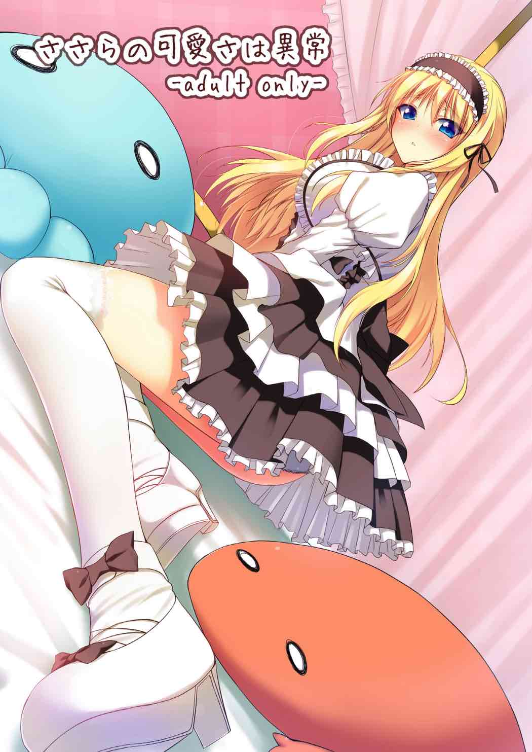 [AIR BOX (YU-TA)] Sasara no Kawaisa wa Ijou (ToHeart2) [Digital] page 1 full