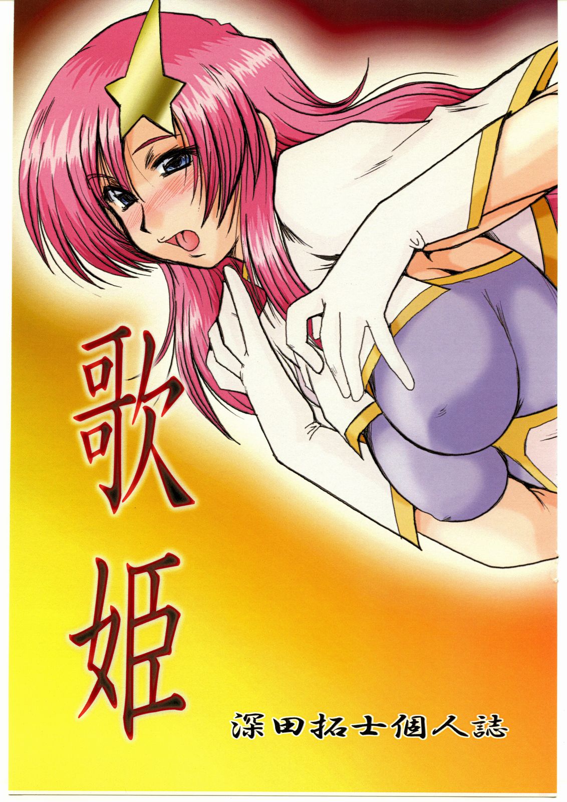 [Parupunte (Fukada Takushi)] Uta Hime (Gundam SEED) page 1 full