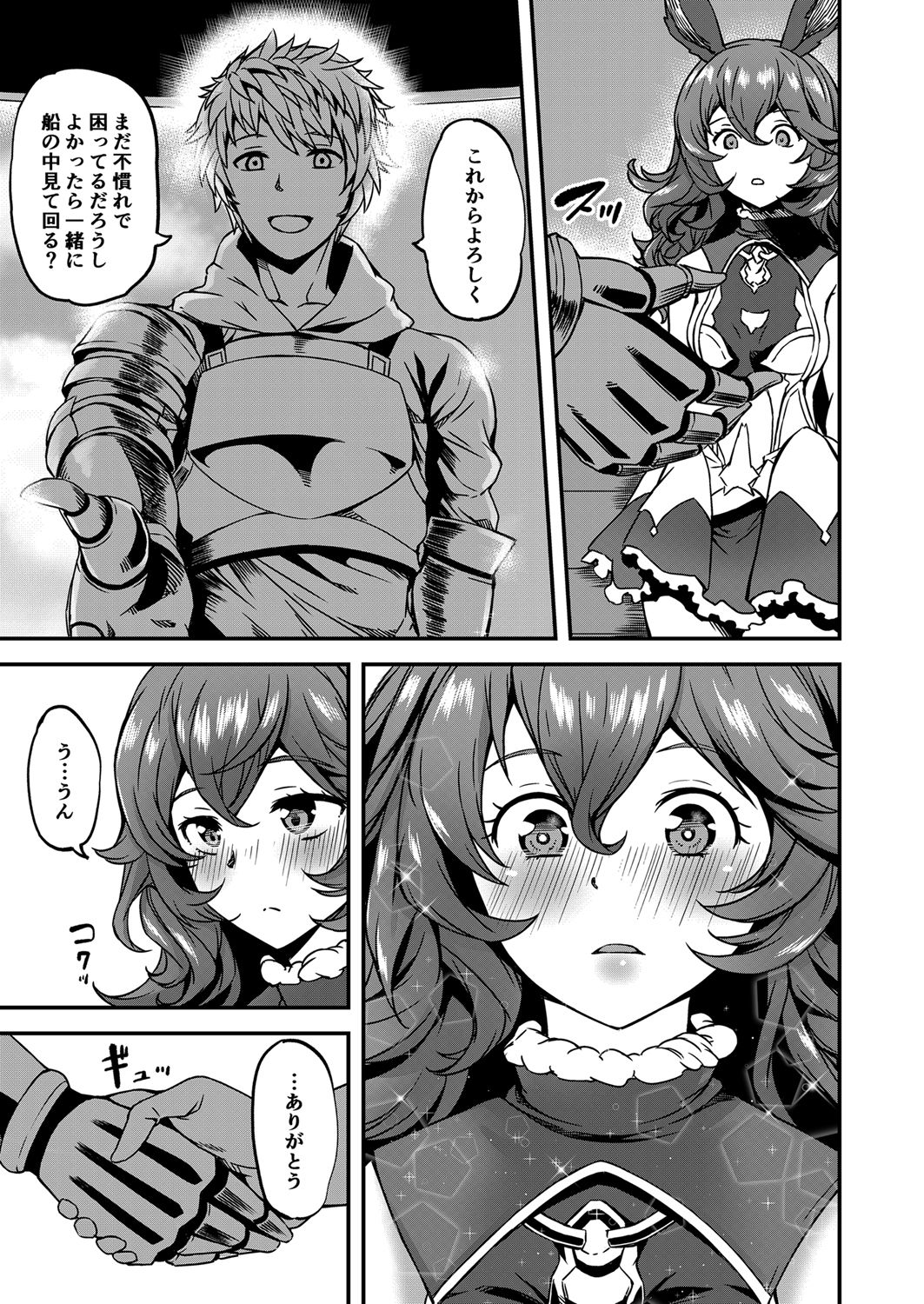 [KFC (YU)] Shishunki Yuurei Shoujo (Granblue Fantasy) [Digital] page 6 full