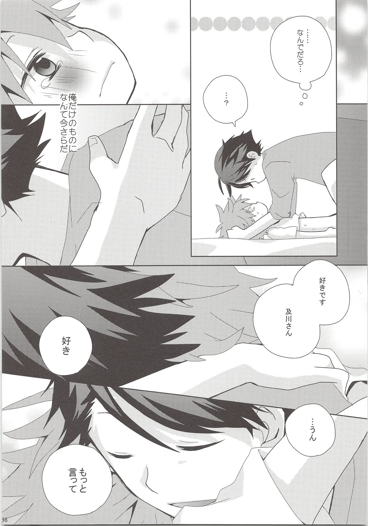 (SUPER24) [Piyotama (Ayana Rio)] Oihina Collection (Haikyu!!) page 35 full