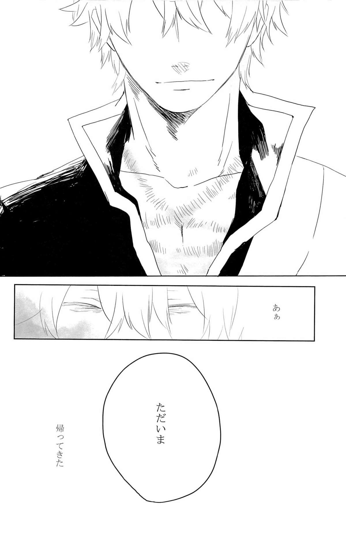 性拷問 (Gintama) page 28 full