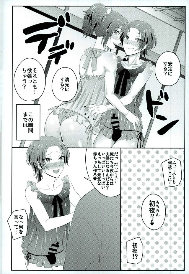 (C91) [molfo (jomo)] Boku no Kawaii Sweet Honey Moon (Touken Ranbu) page 5 full