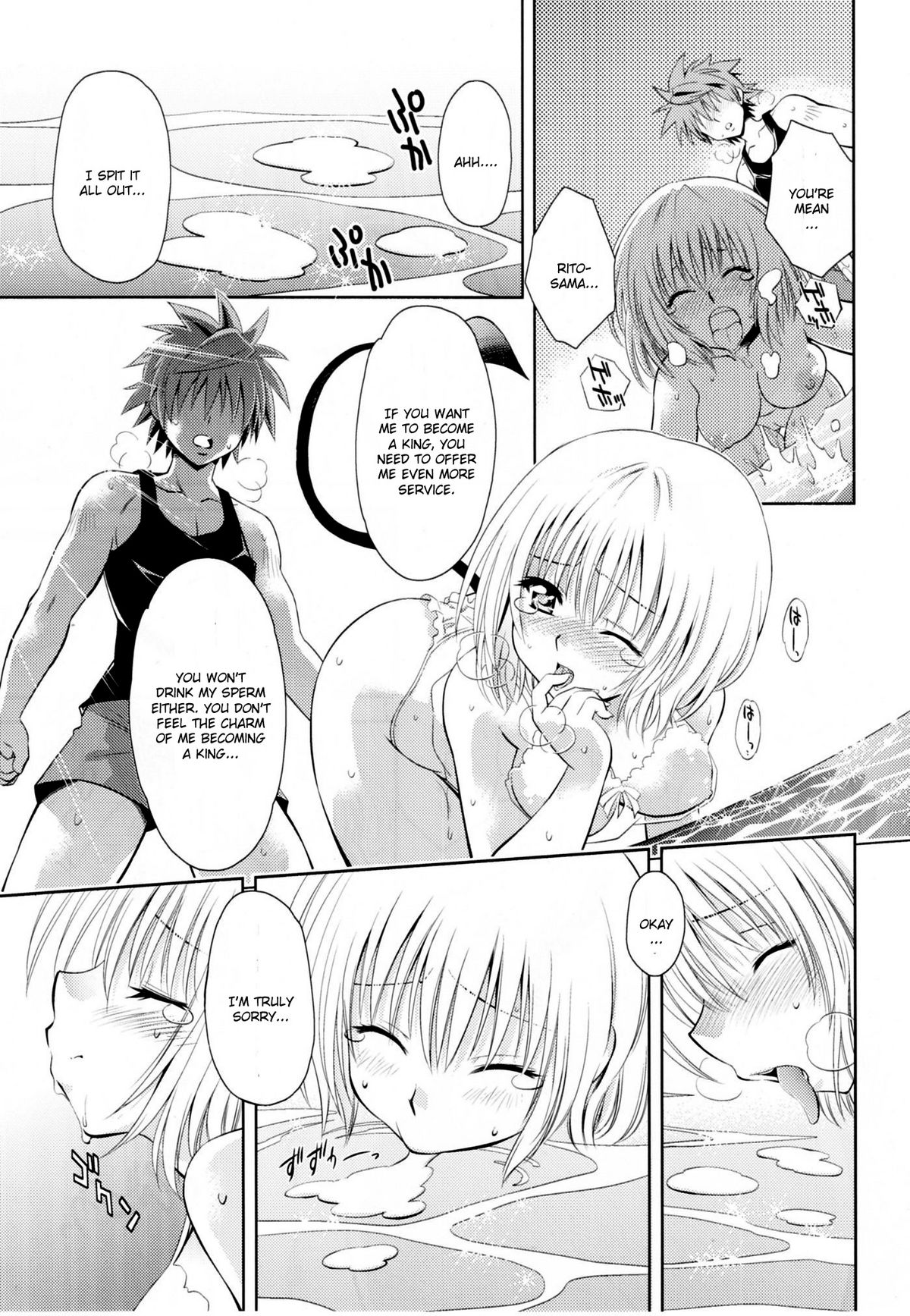 (COMIC1☆5) [Studio Wallaby (Nagisa Minami)] Troublekko ~Momo & Nana~ | To Love-Rukko ~Momo & Nana~ (To LOVE-Ru) [English] [CGRascal] page 12 full