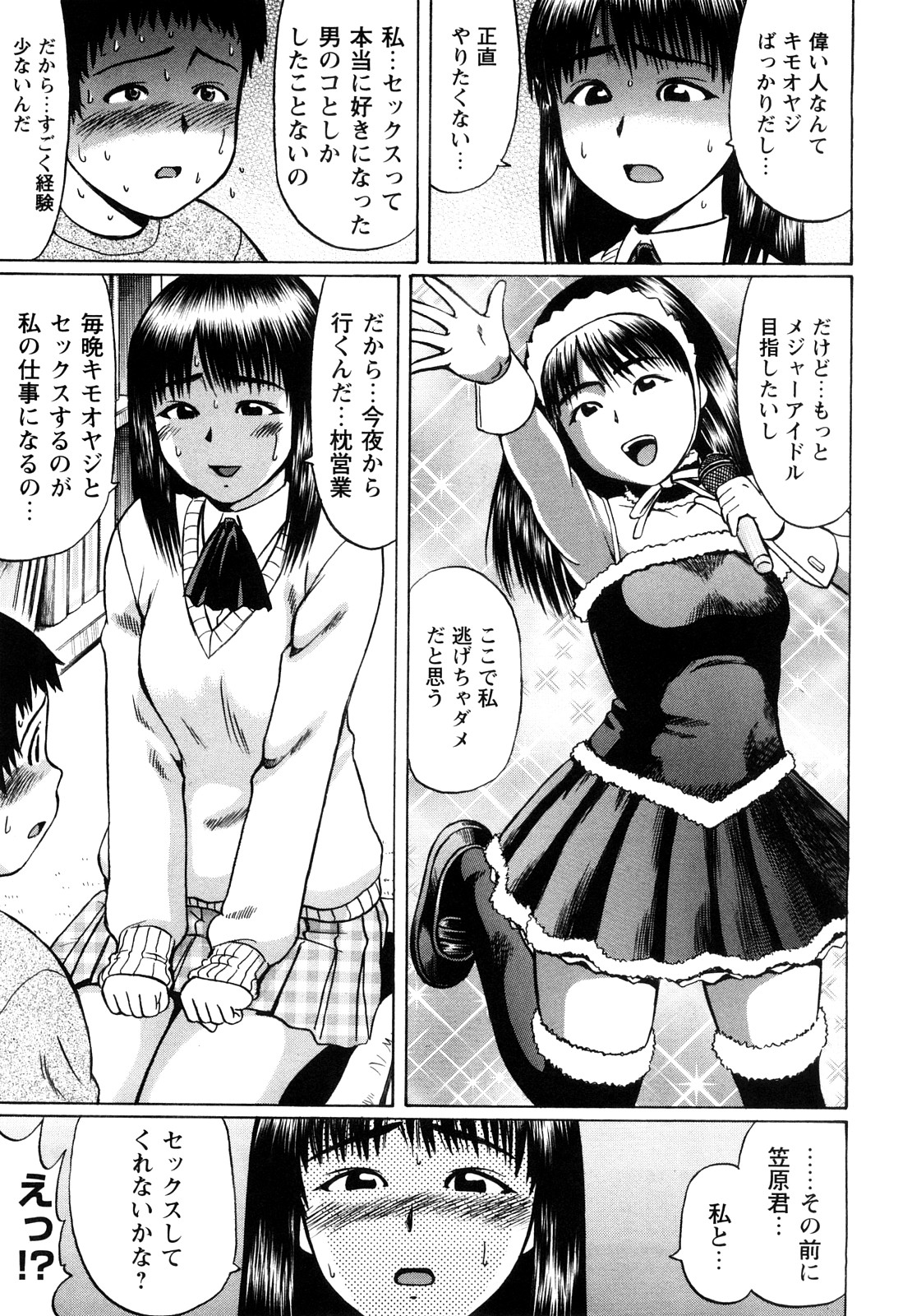 [Nitta Jun] Koisuru Doutei page 23 full