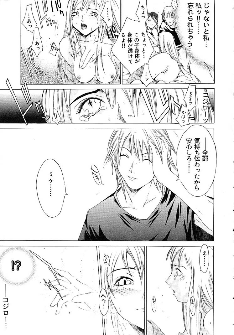 [Kentarou] HARD SHOP page 165 full